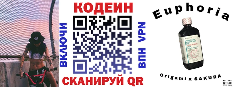 Кодеин Purple Drank  kraken ТОР  Слюдянка 