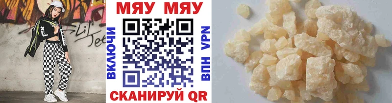 где можно купить наркотик  Слюдянка  Мефедрон кристаллы 