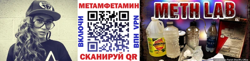 Метамфетамин Methamphetamine  mega онион  Слюдянка 